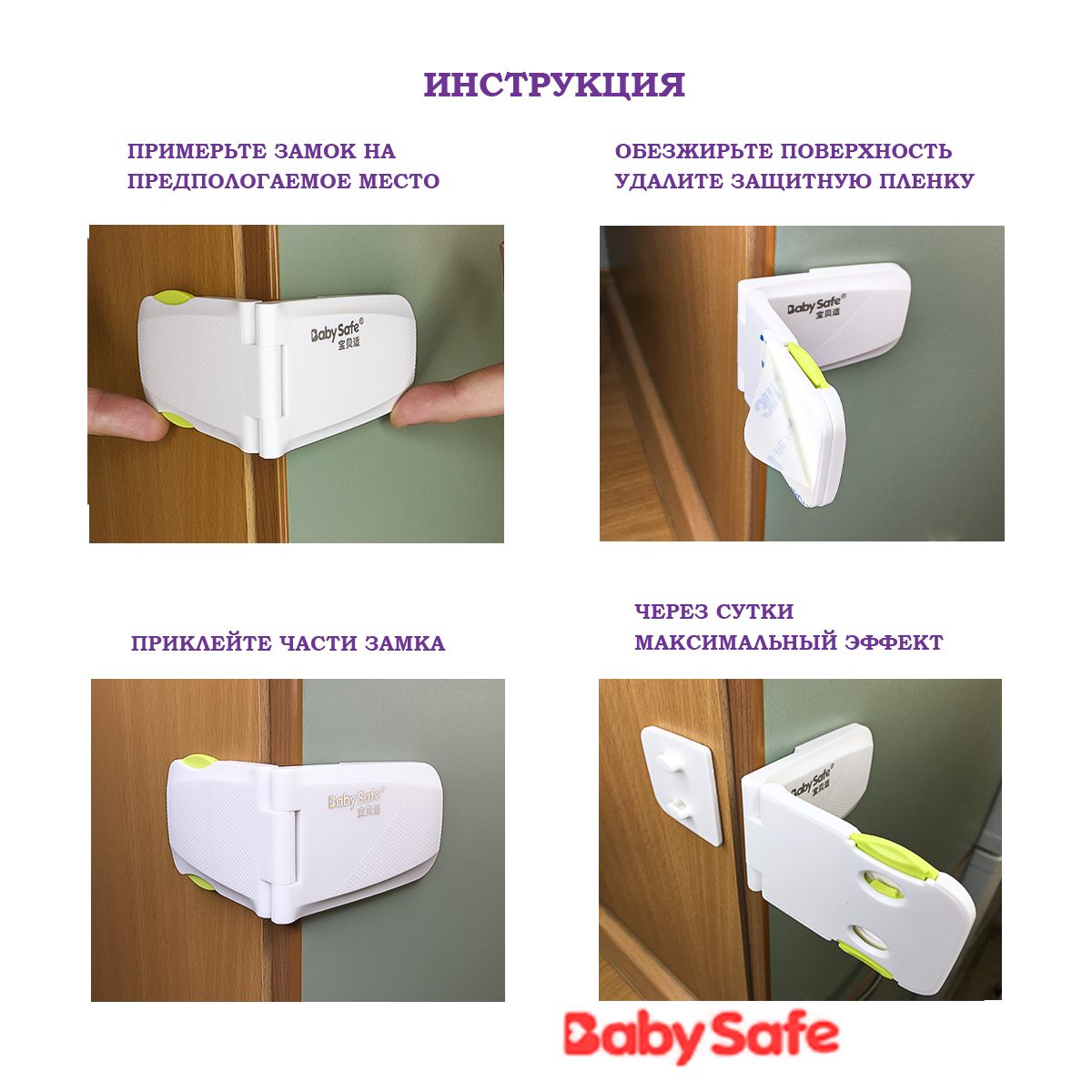 Блокиратор для дверей и ящиков Baby Safe XY-032 розовый - фото 5