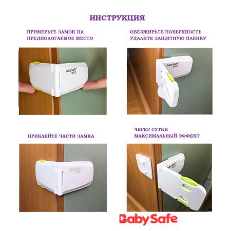 Блокиратор для дверей и ящиков Baby Safe XY-032 розовый