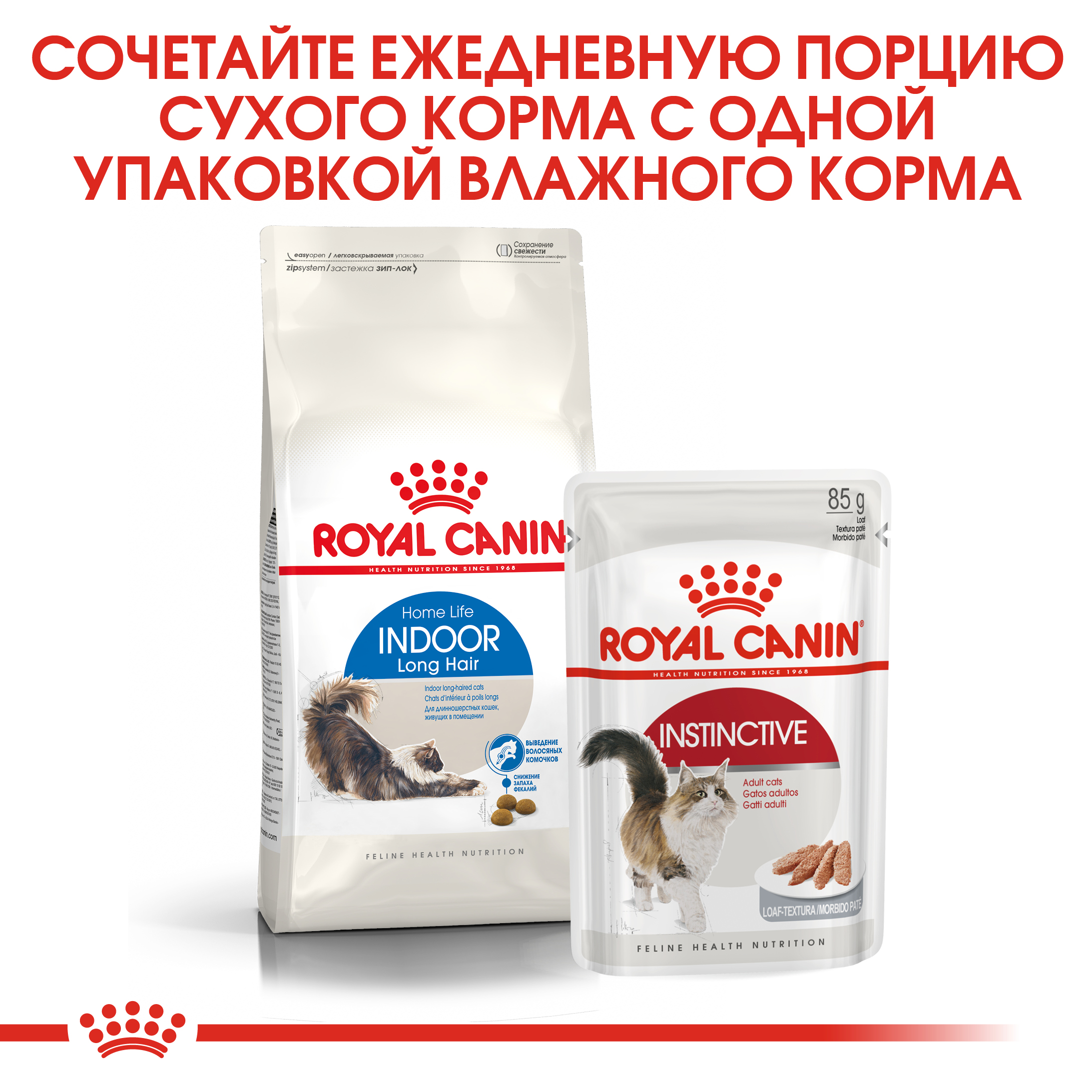 Корм для кошек ROYAL CANIN Indoor Long Hair домашних длинношерстных 10кг - фото 7