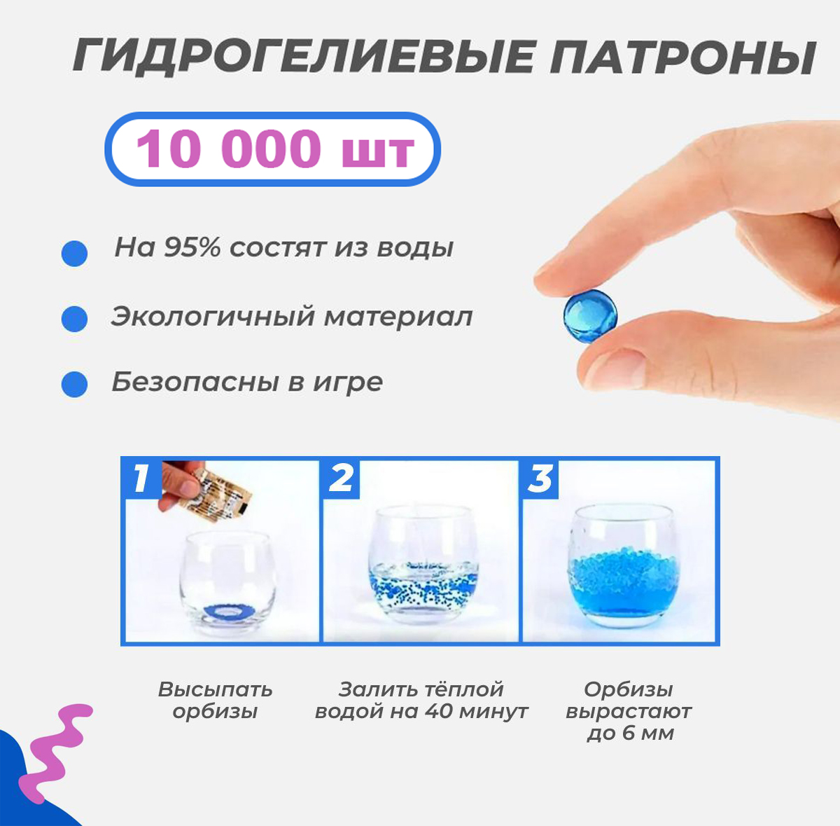 Орбизы Story Game H400*10000 купить по цене 590 ₽ в интернет-магазине  Детский мир