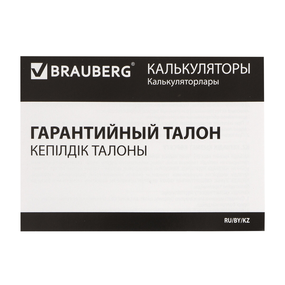 Калькулятор настольный Brauberg электронный 12 разрядов - фото 11