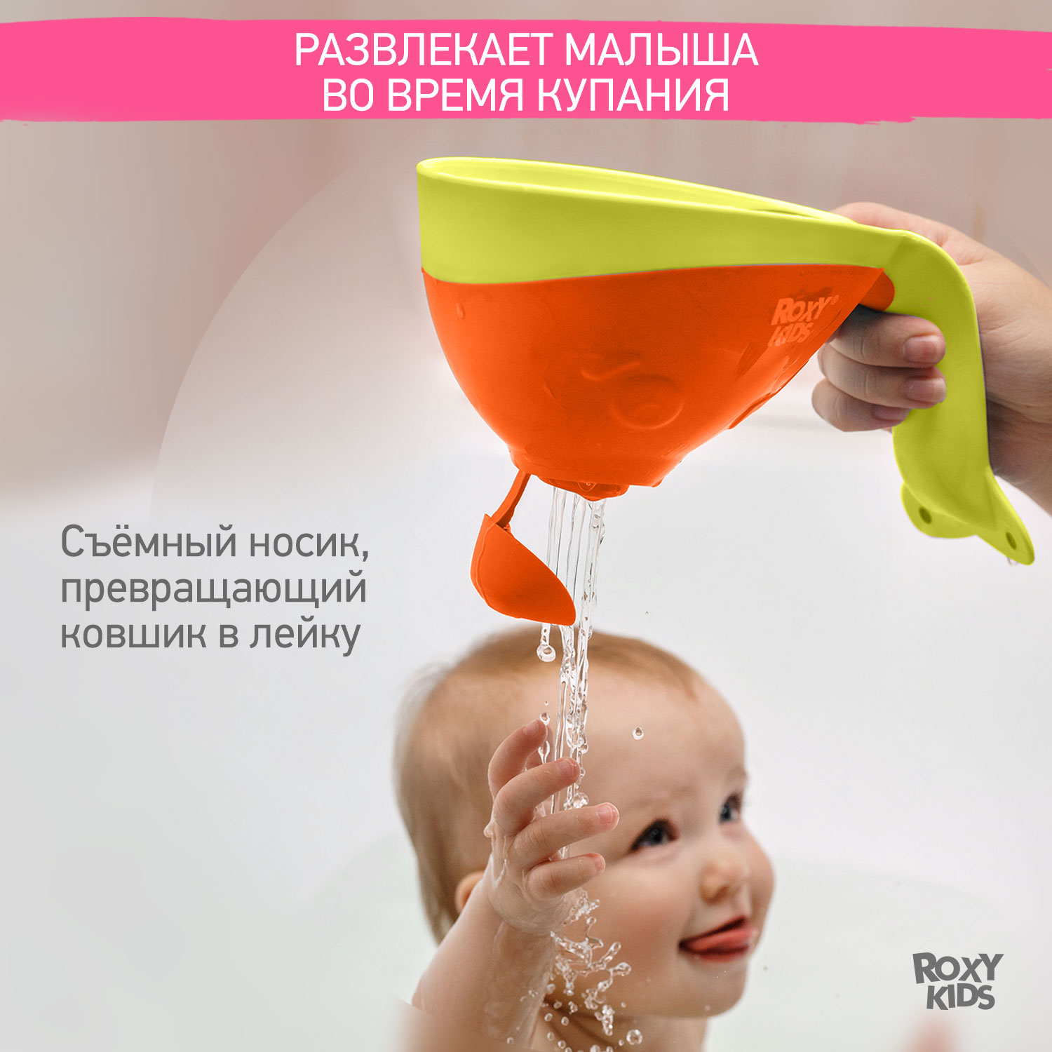 Ковш детский ROXY-KIDS для купания малышей Flipper с мягким краем цвет оранжевый - фото 3