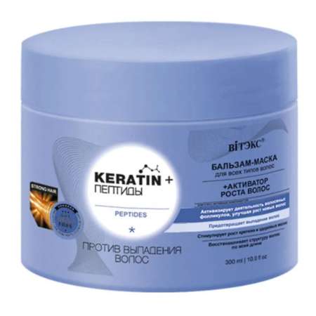 Бальзам для волос ВИТЭКС Keratin+ пептиды против выпадения 300 мл