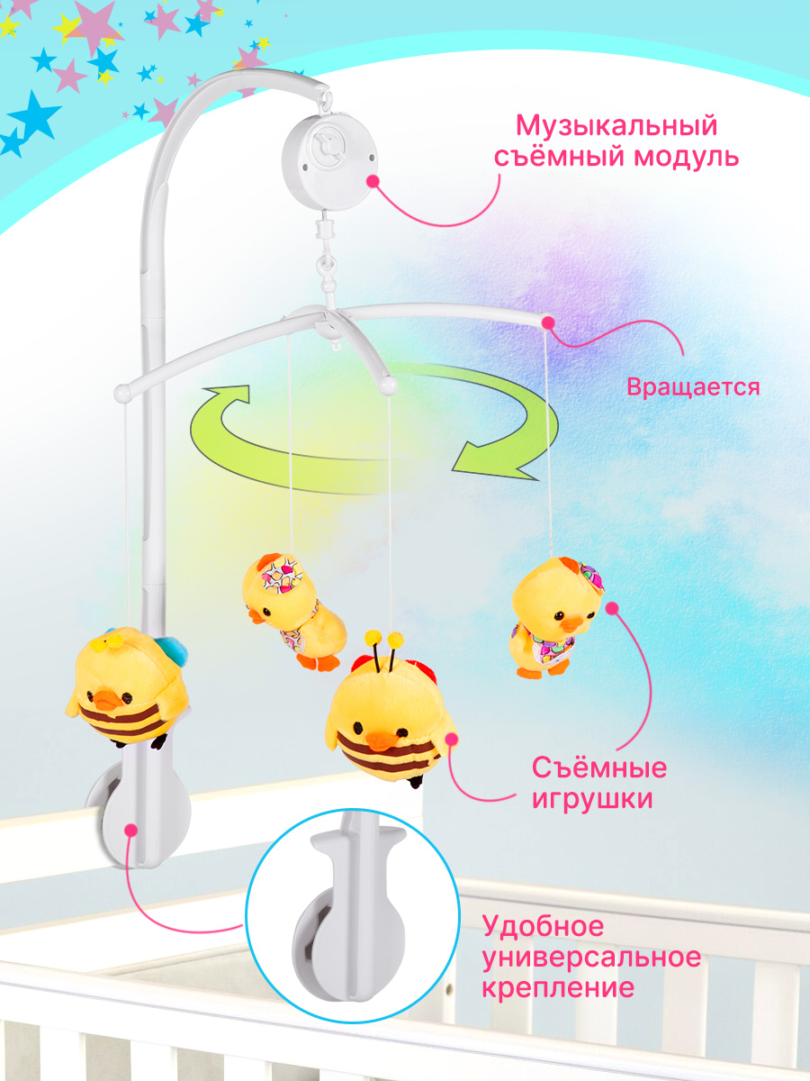 Мобиль на кроватку Mioshi Пушистые зверята заводной желтый - фото 2