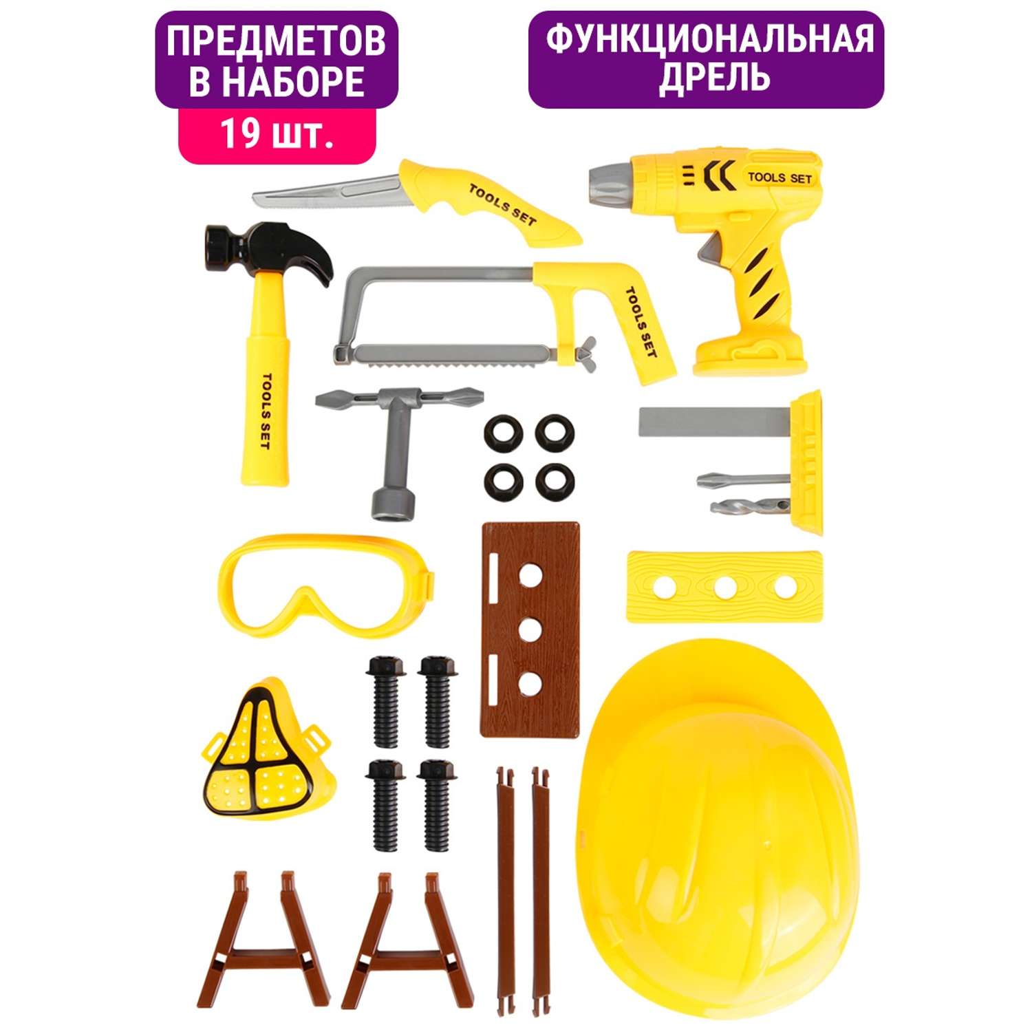 Игровой набор инструментов Altacto Строитель: плотник 19 предметов - фото 3