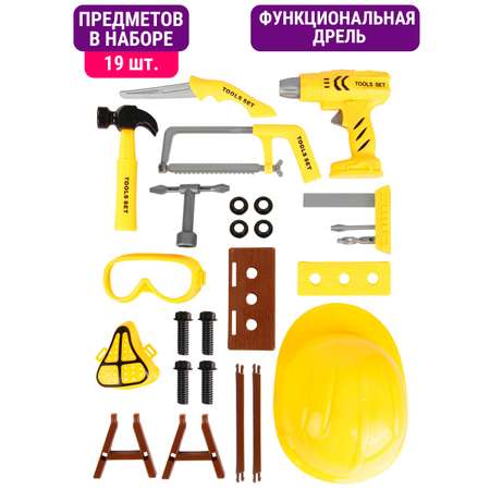 Игровой набор инструментов Altacto Строитель: плотник 19 предметов