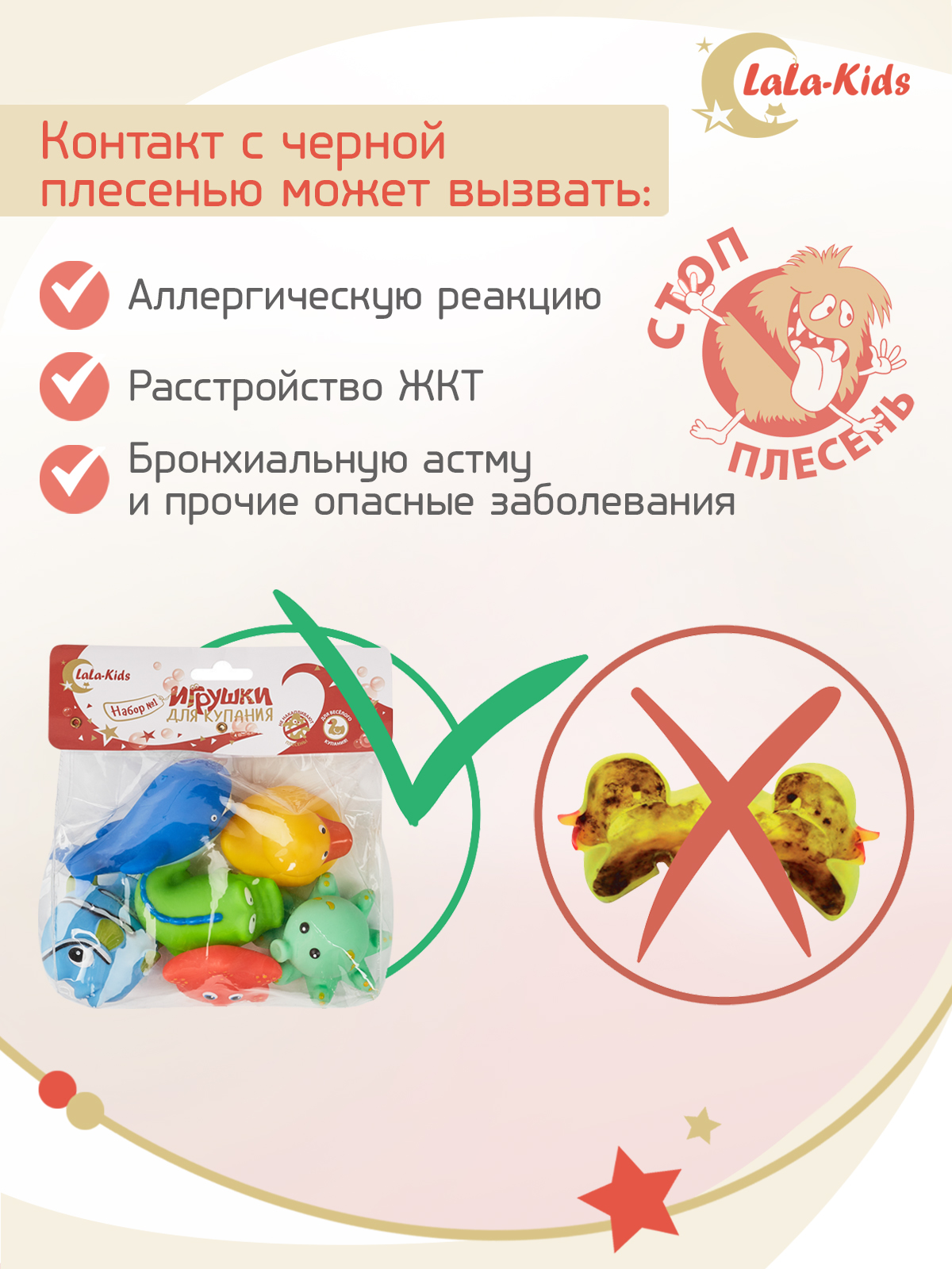 Игрушки для купания LaLa-Kids резиновые без отверстий - фото 4