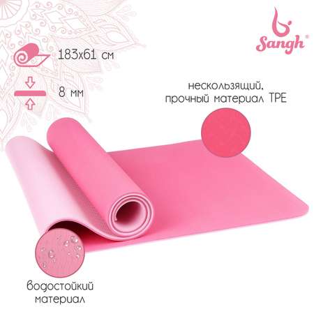 Коврик Sangh 183 × 61 × 0.8 см. цвет розовый