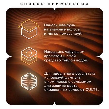 Шампунь для волос женский CUBE CULT для защиты и поддержания насыщенного цвета окрашенных волос Ignis