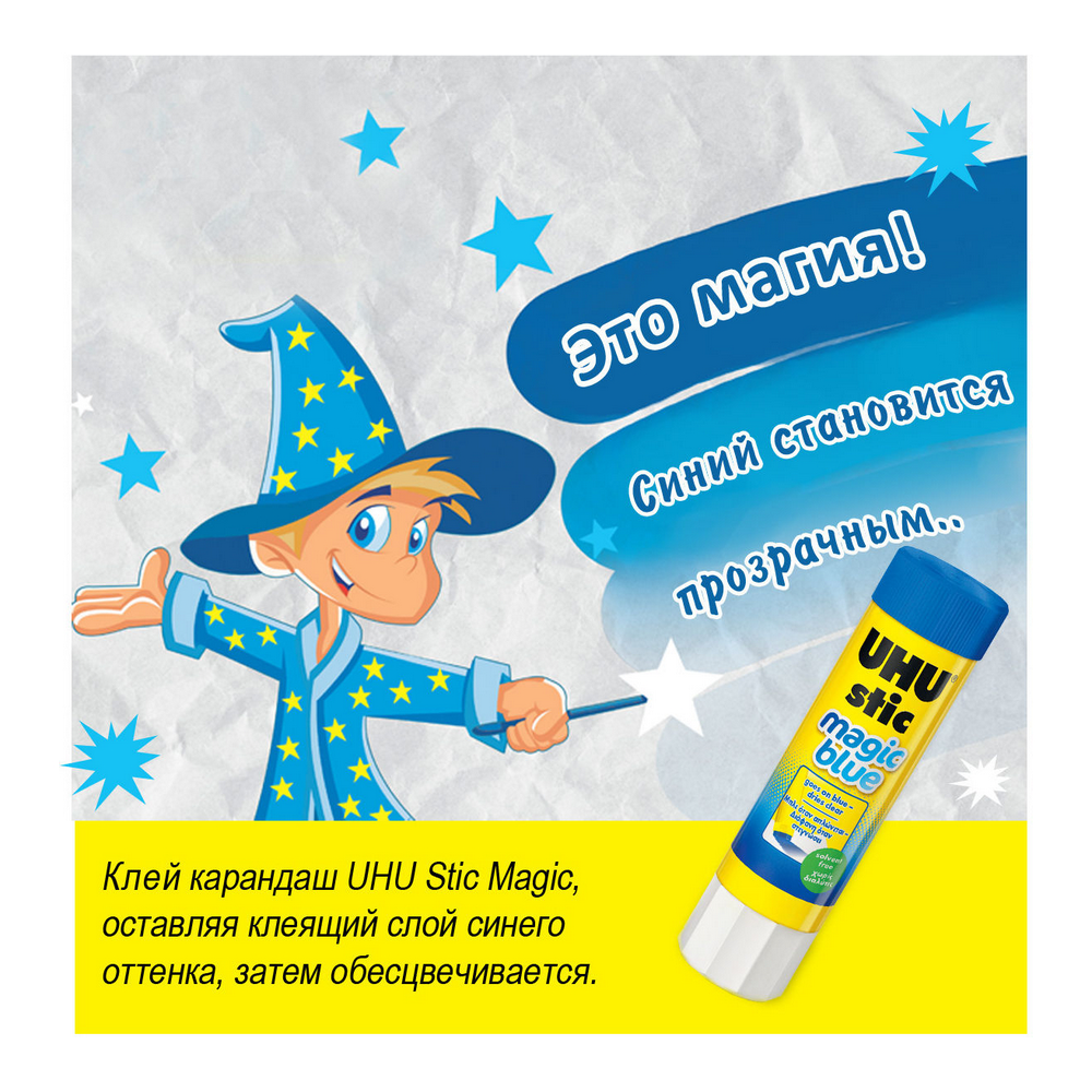 Клей-карандаш UHU Stic magic цвет синий 21 г. 00080/B - фото 6