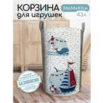 Корзина для игрушек из войлока Textile NN Кит