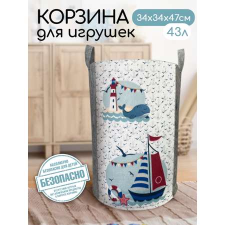 Корзина для игрушек из войлока Textile NN Кит