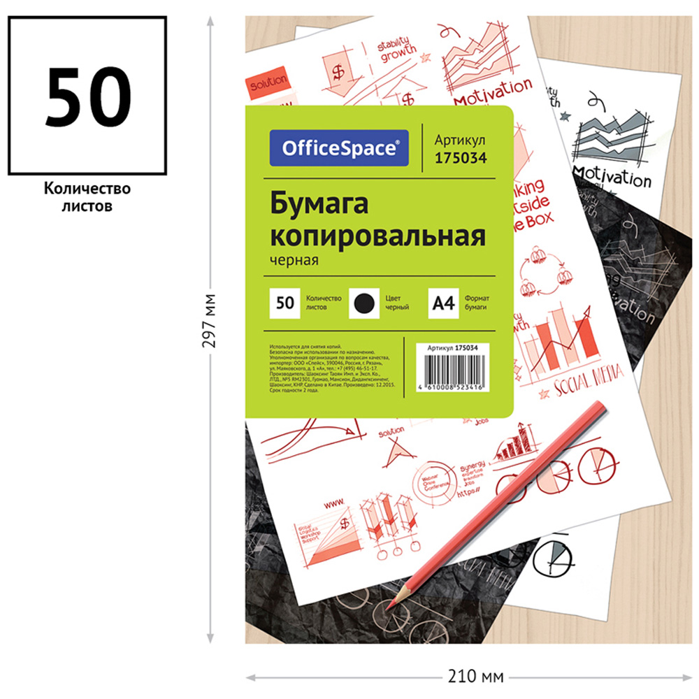 Бумага копировальная Спейс А4 50 листов черная - фото 3