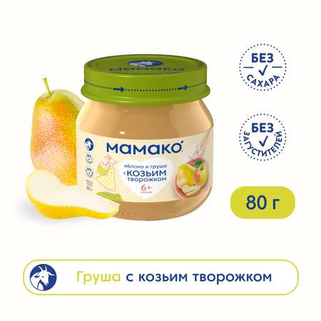 Пюре Мамако из яблок и груши с козьим творогом 80г с 6 месяцев