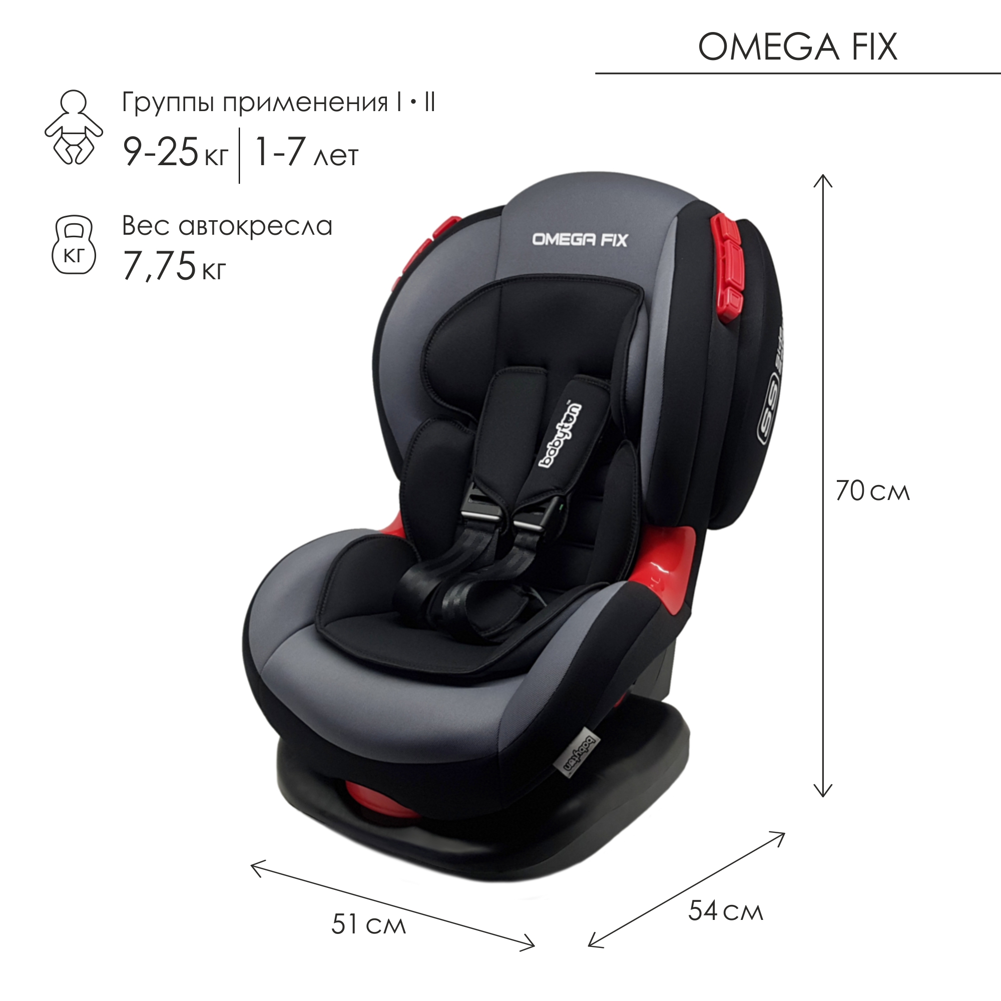 Автокресло Babyton Omega Fix Orion купить по цене 7669 ₽ в  интернет-магазине Детский мир