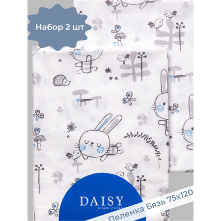 Пеленка Daisy бязь 2шт 75х120см зайчик с щечками