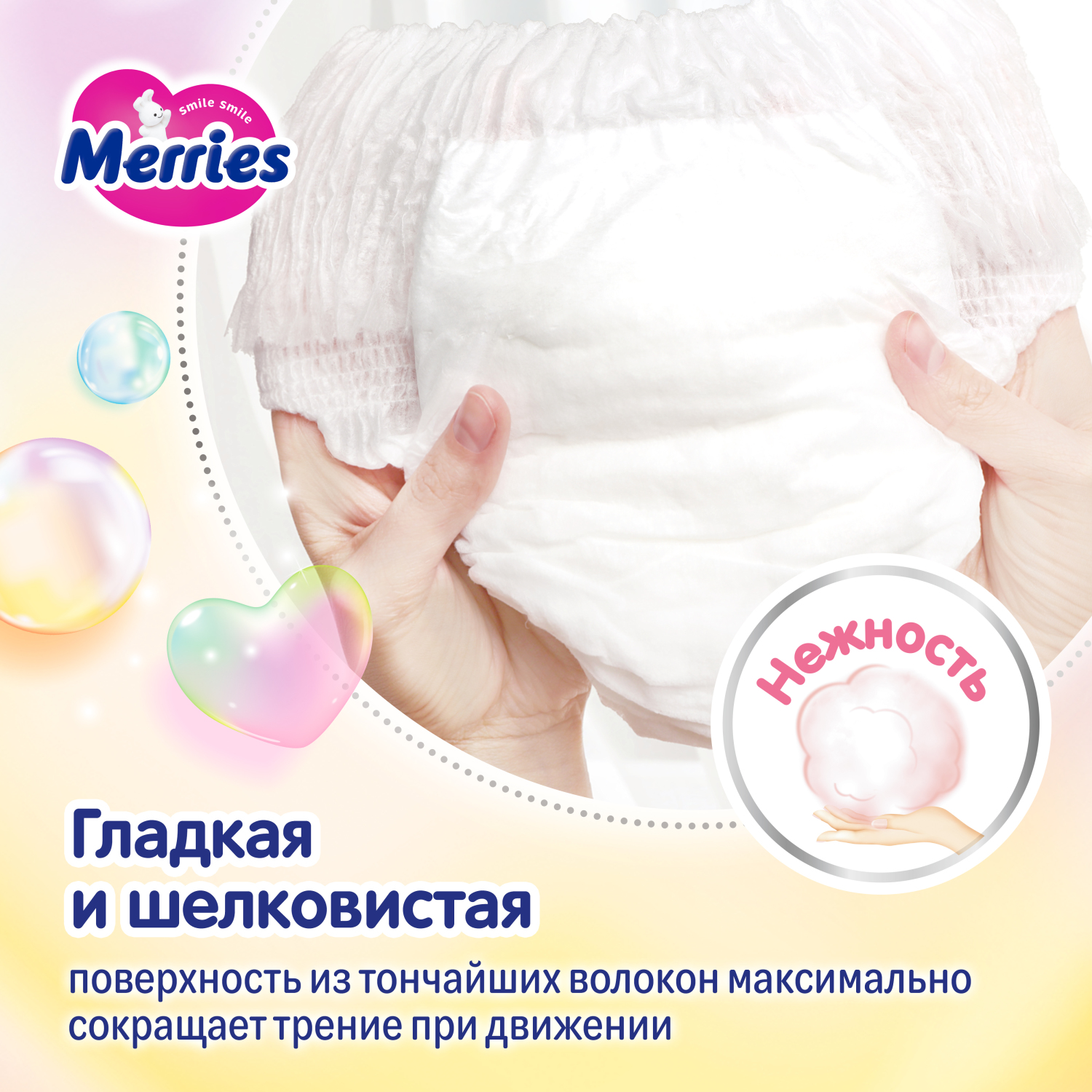 Подгузники-трусики Merries XL 12-22кг 50шт - фото 7