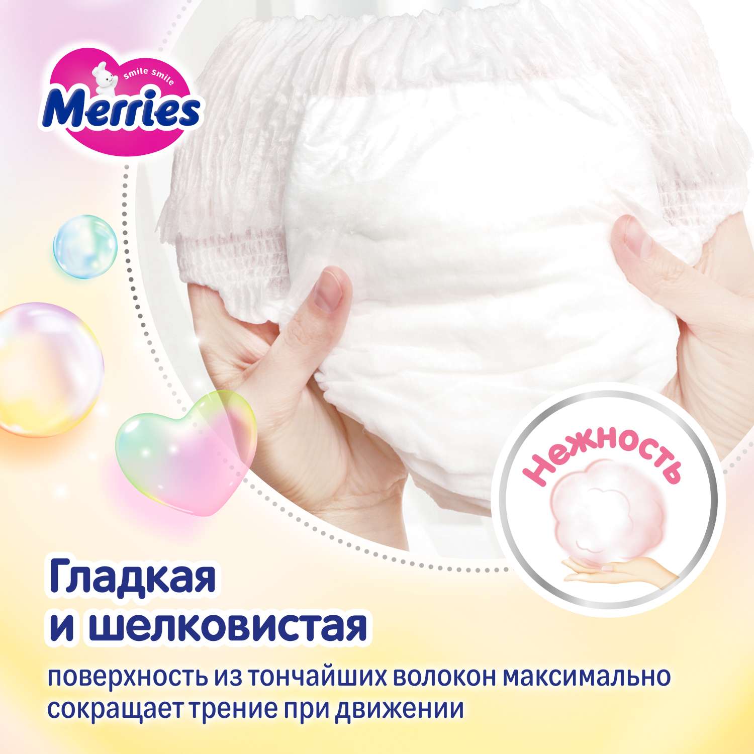 Подгузники-трусики Merries XL 12-22кг 50шт - фото 7