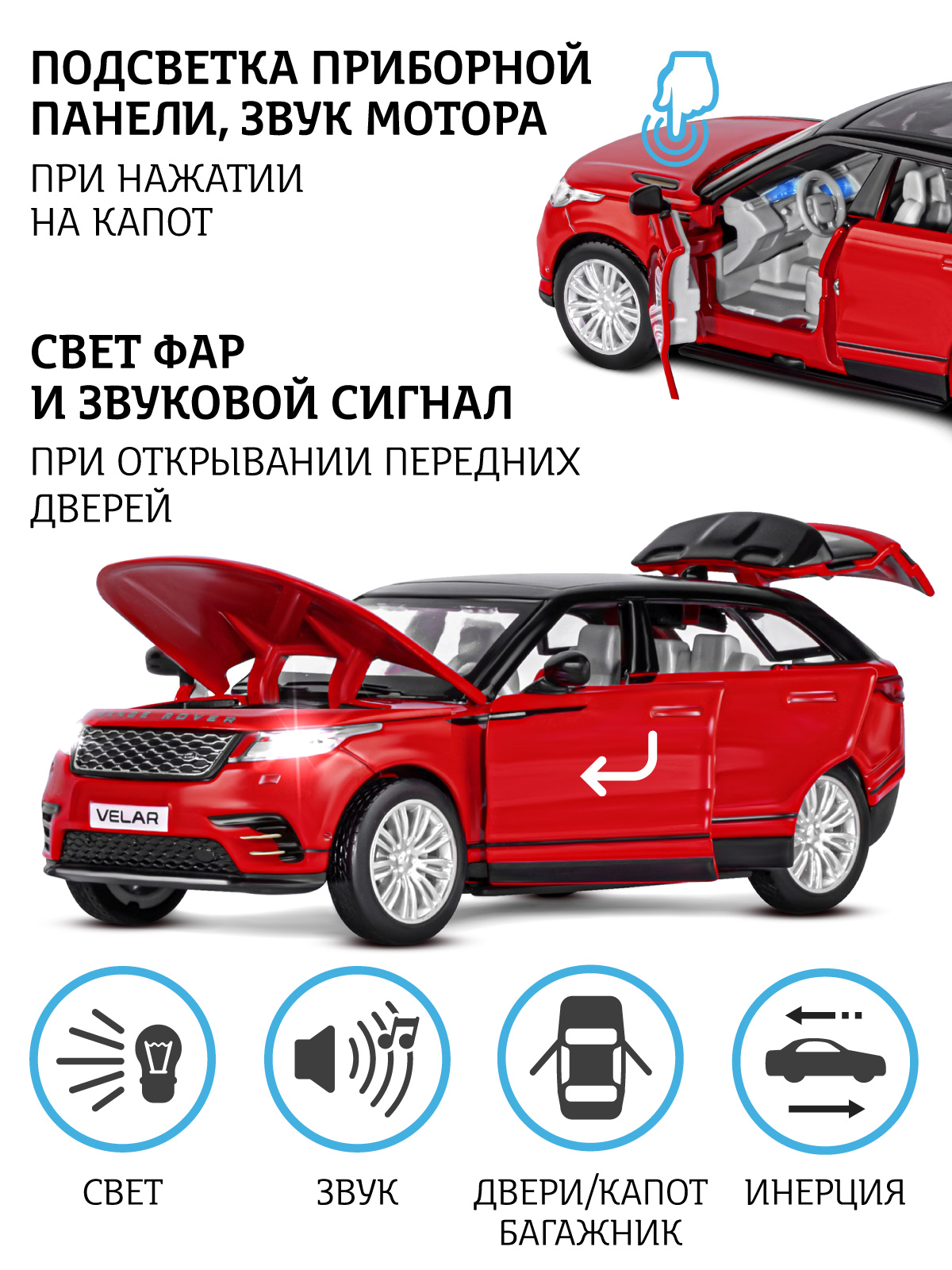 Внедорожник АВТОпанорама Land Rover Range Rover Velar 1:32 красный JB1251287 - фото 2