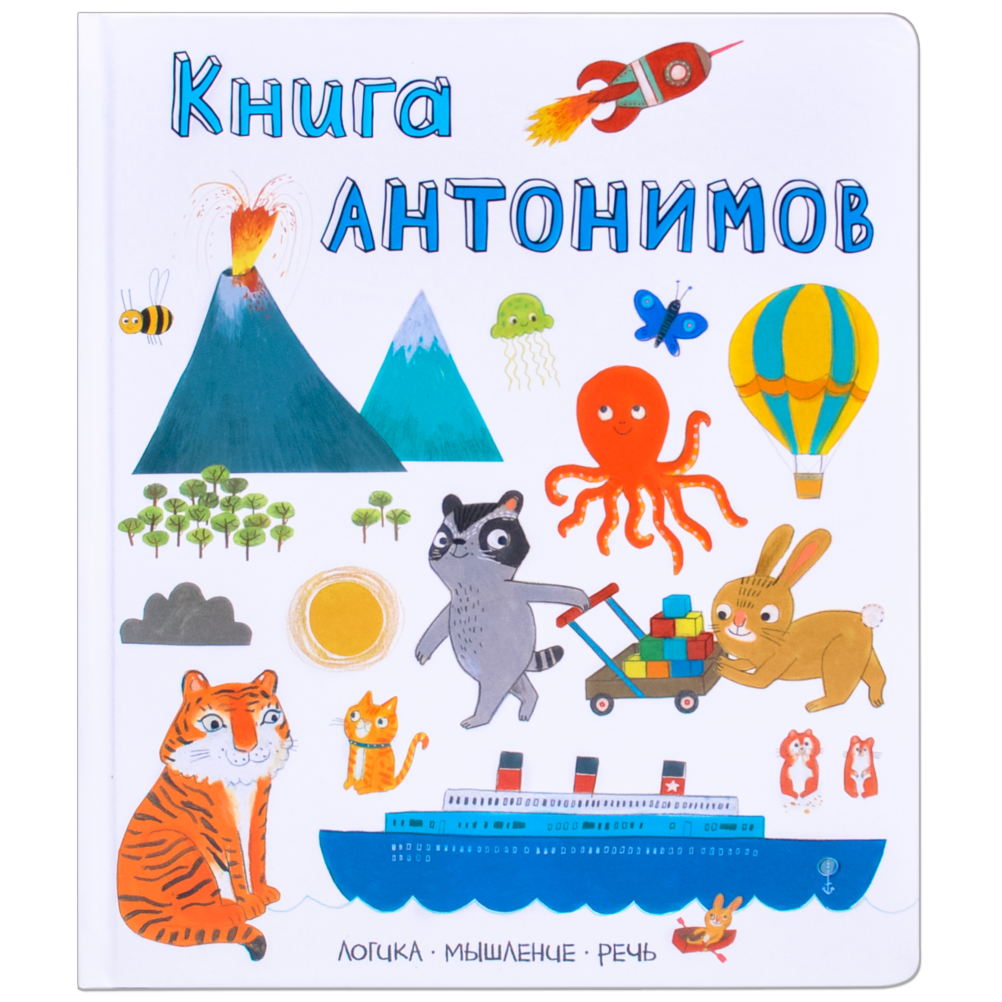 Книга МОЗАИКА kids Слова в картинках Книга антонимов