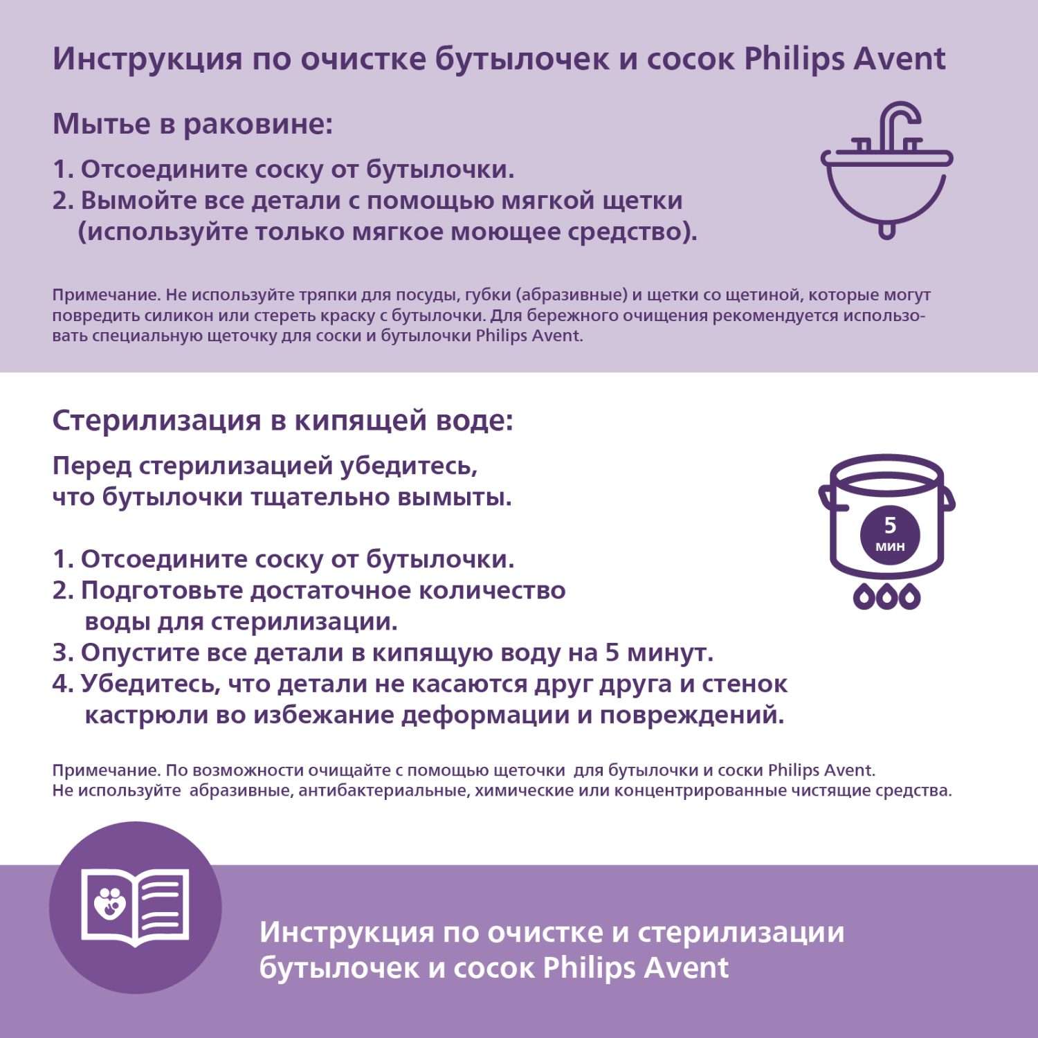 Бутылочка Philips Avent Natural 260 мл - фото 18