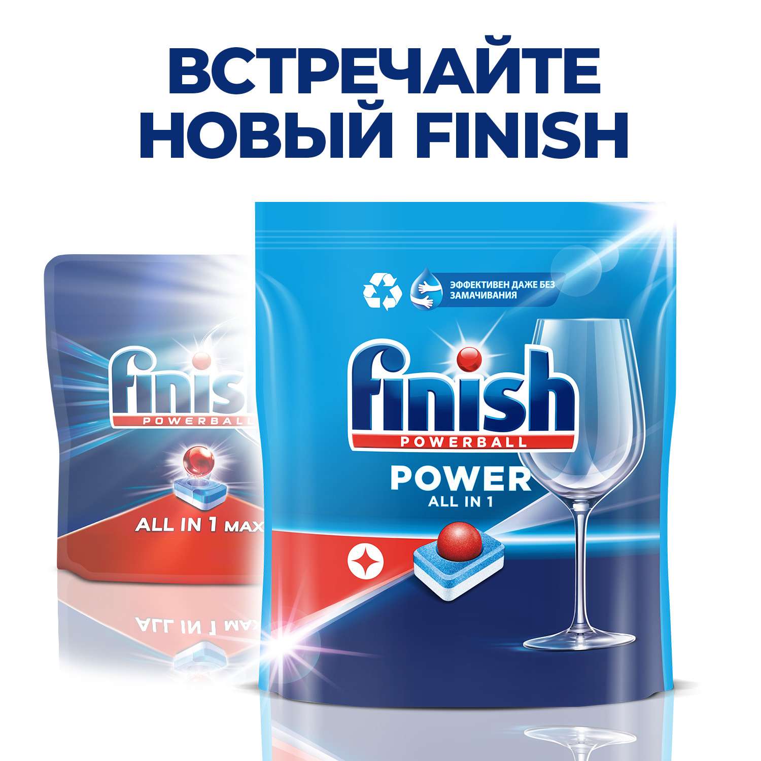 Таблетки для посудомоечной машины finish ALLINONE бесфосфатные, 100 таблеток