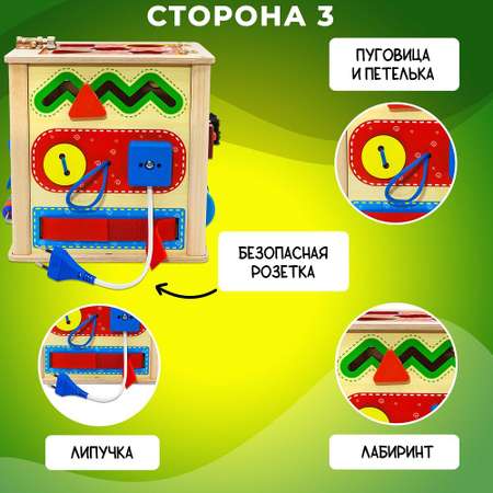 Бизикуб сортер Монтессори Alatoys развивающий игровой центр 16в1