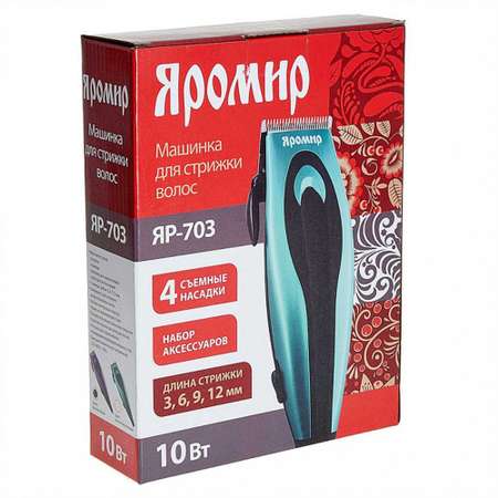 Машинка для стрижки волос Яромир ЯР-703 темно-бирюзовый 10Вт 4 съемных гребня