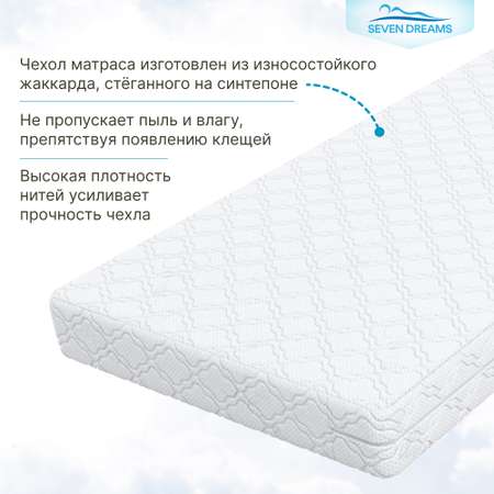 Матрас детский SEVEN DREAMS Classic Hard EVS500 140 на 70 см