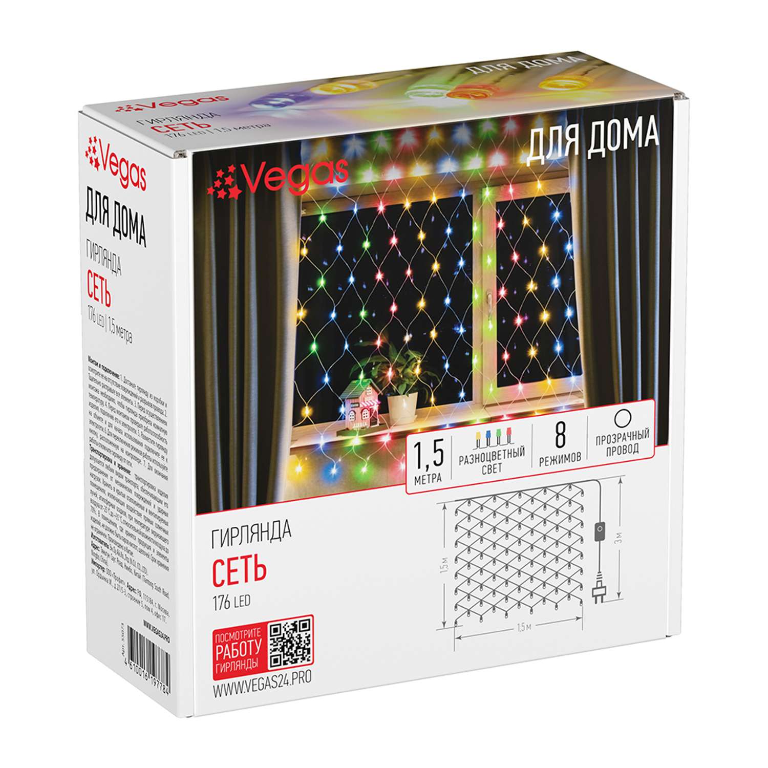 Электрогирлянда Vegas Сеть 176 разноцветных LED ламп контроллер 8 режимов прозрачный провод - фото 1