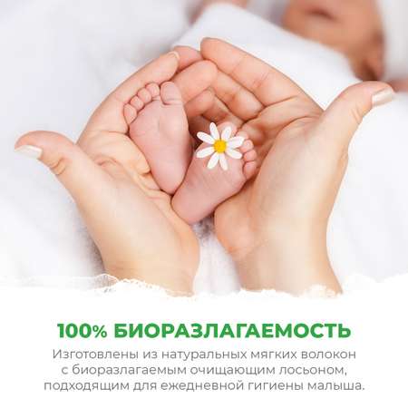 Салфетки влажные для детей SYNERGETIC Pure Nature пантенол и овсяное молочко 4 упаковки по 60 шт