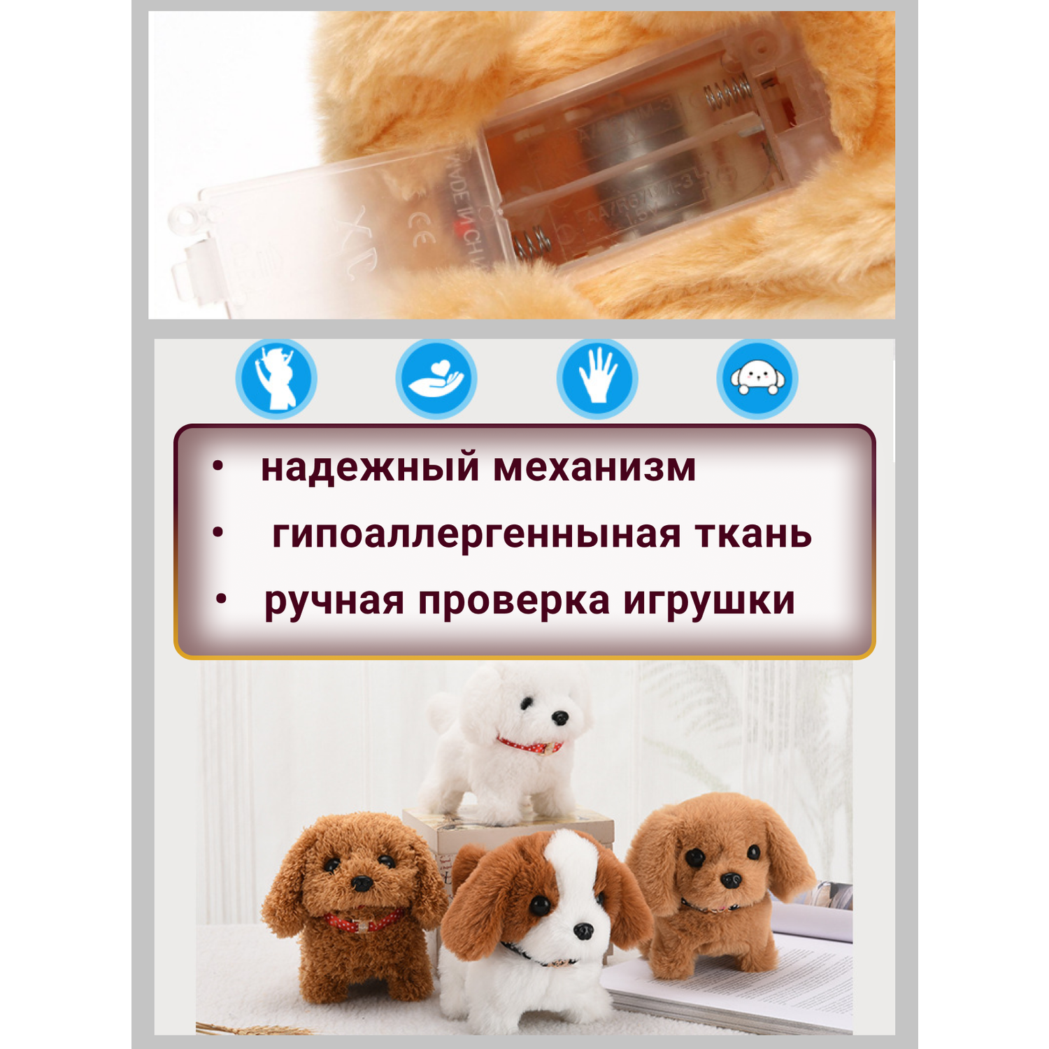 Интерактивная игрушка мягкая FAVORITSTAR DESIGN Собака с колокольчиком и с косточкой коричневая - фото 6