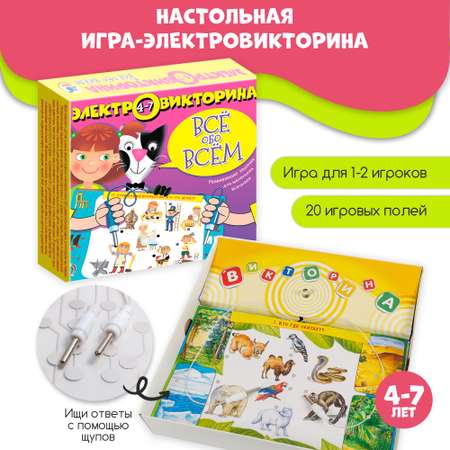 Настольная игра Дрофа-Медиа Электровикторина