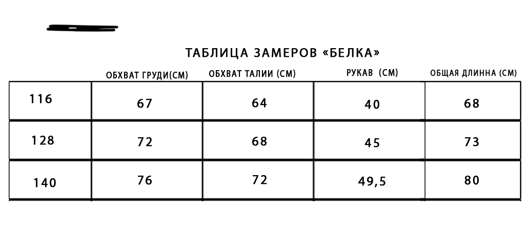 Карнавальный костюм Larisol kids 07-ЛК-03-БЕЛ18 - фото 4