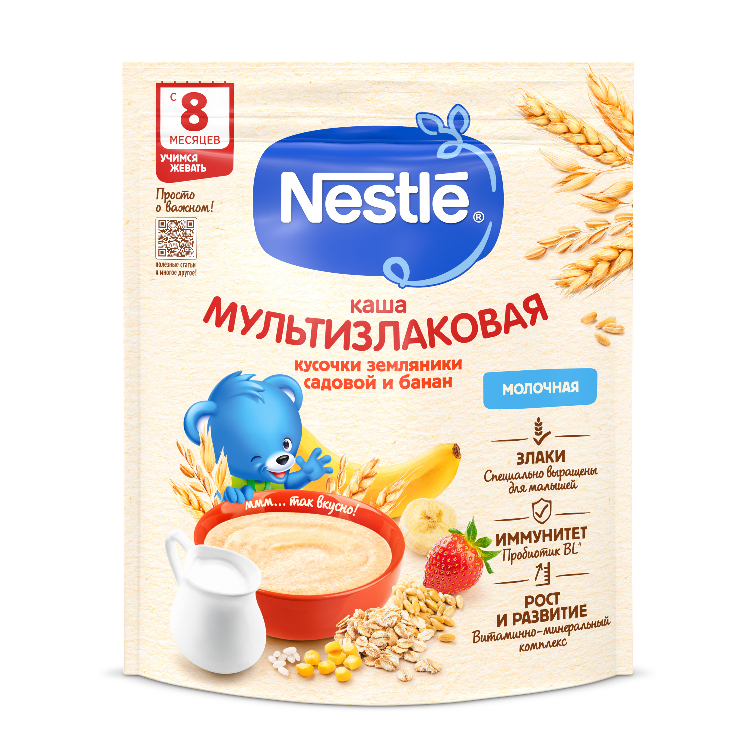 Каша молочная Nestle мультизлаковая банан-земляника 200г с 8месяцев - фото 14