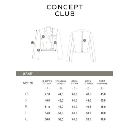 Джинсовая куртка Concept Club