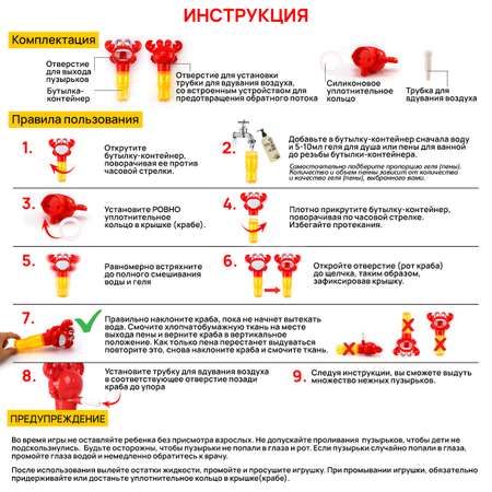 Генератор пены Краб TIPTOPOLIS Мыльные пузыри в ванной