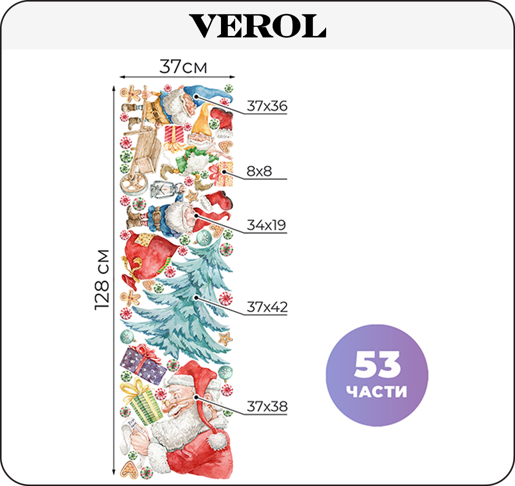 Наклейки интерьерные VEROL Санта и эльфы - фото 2