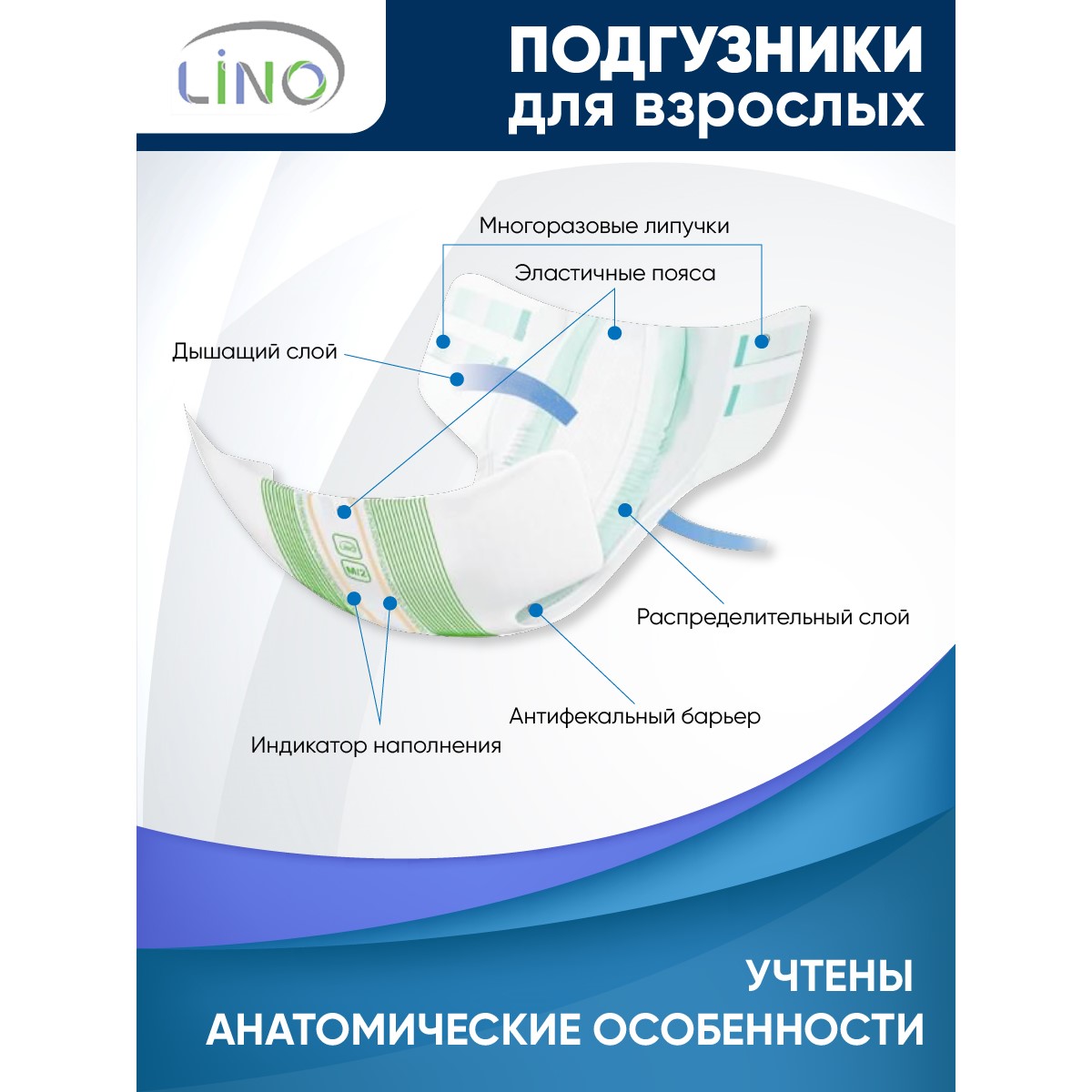 Подгузники для взрослых LINO L (Large) 2200 мл 20 шт - фото 4