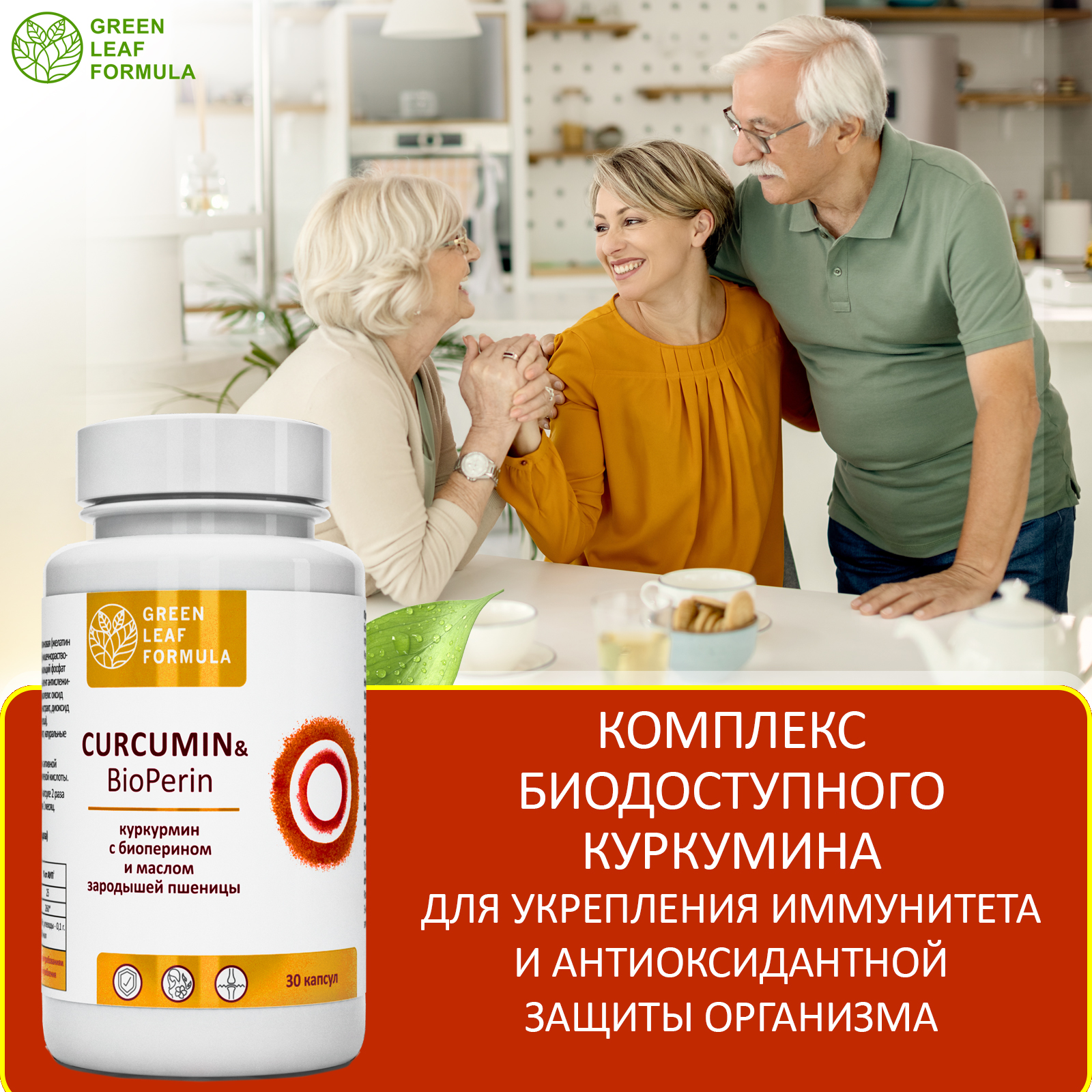 Набор Green Leaf Formula Масло печени акулы с метабиотиками и Куркумин с пиперином антиоксиданты 90 капсул - фото 13