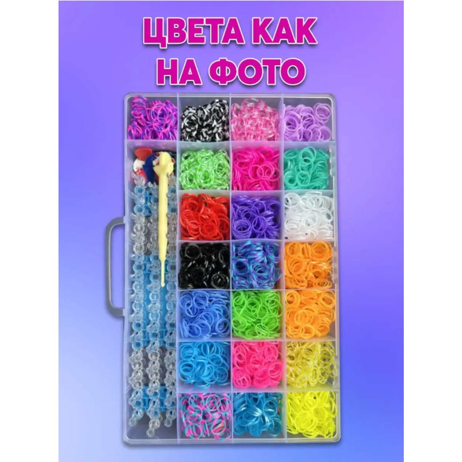 Набор резинок Color Kit для плетения браслетов 4000 шт - фото 5