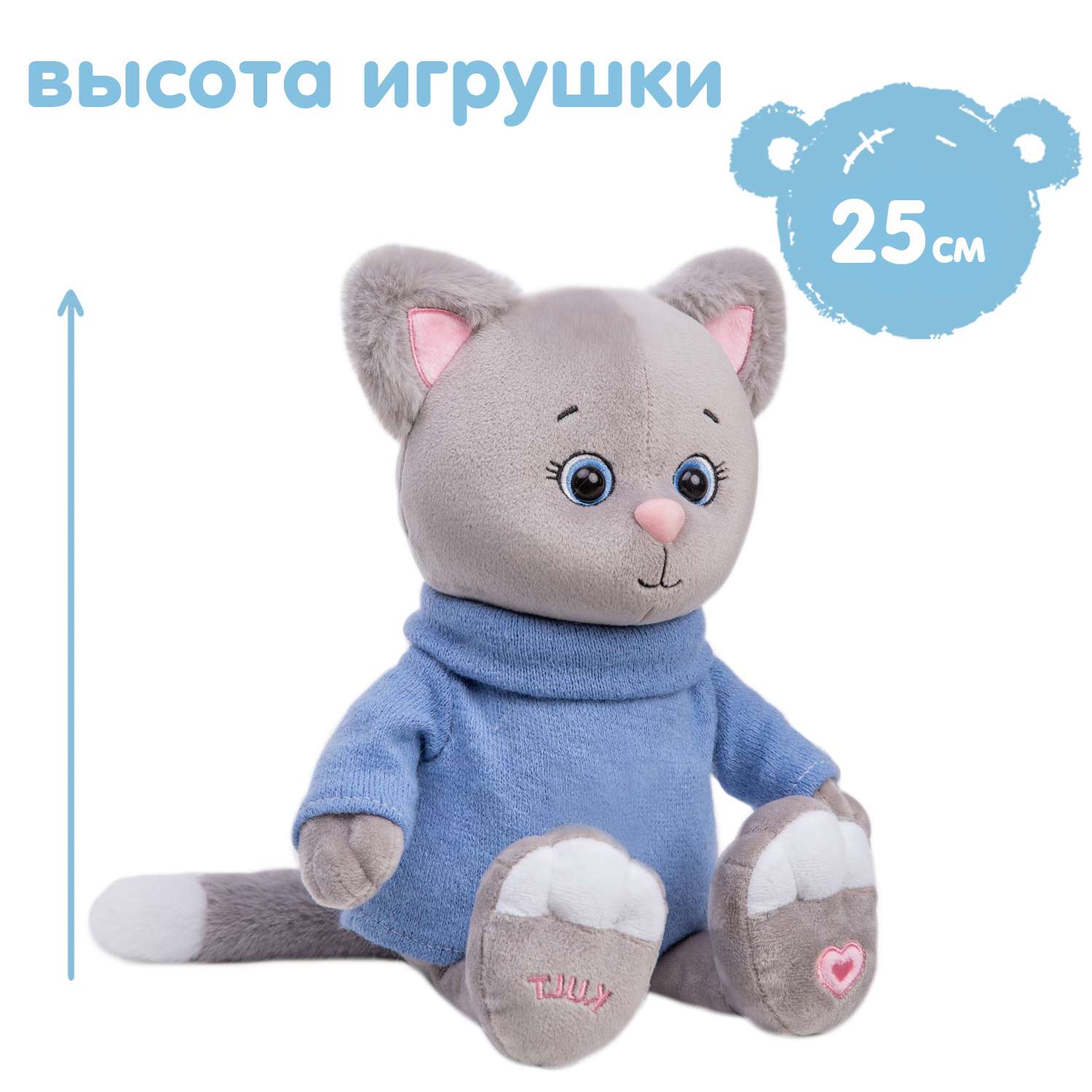 Мягкая игрушка KULT of toys Плюшевый котик Грей в свитере 25 см - фото 7