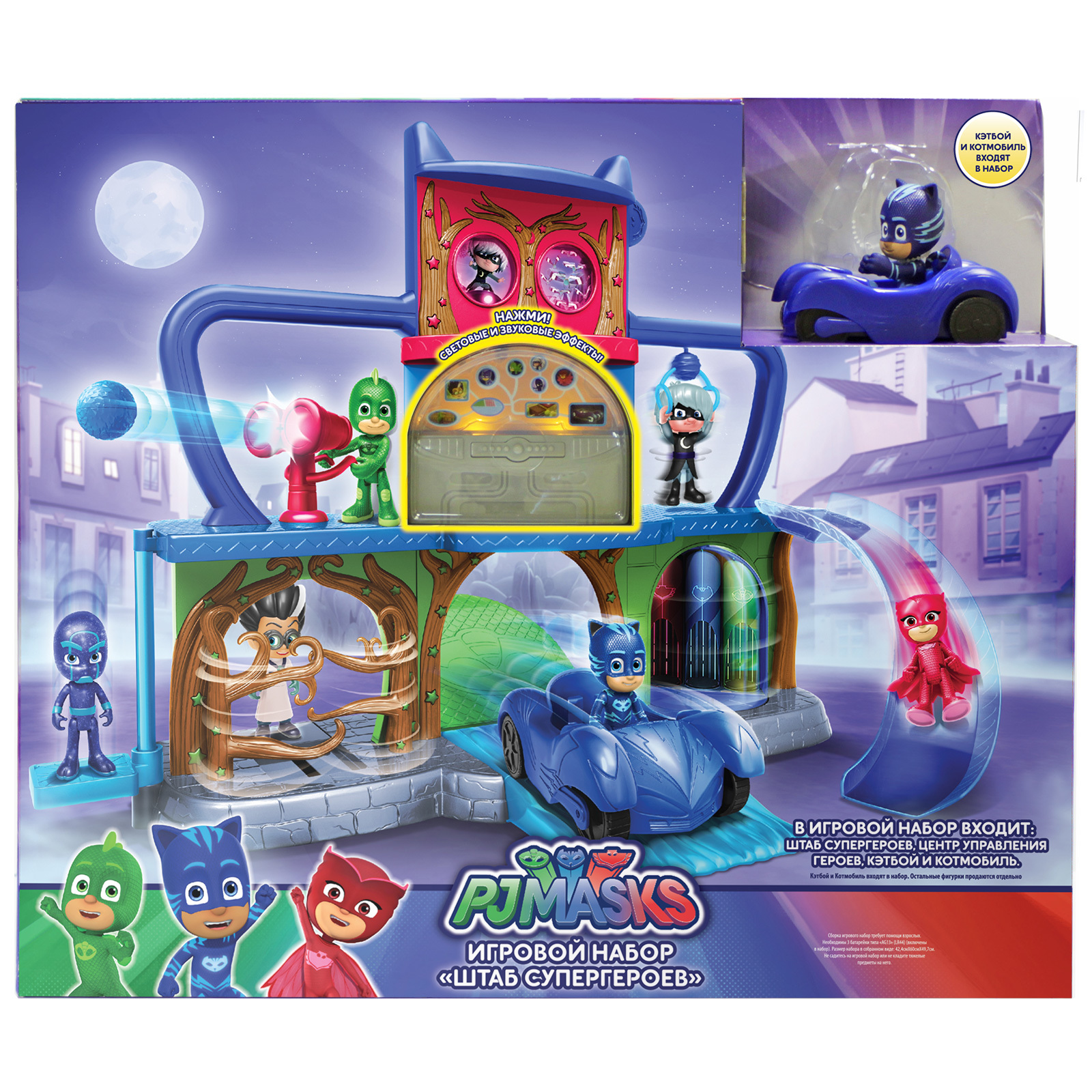 Игровой набор PJ masks Штаб героев средний купить по цене 19 ₽ в  интернет-магазине Детский мир