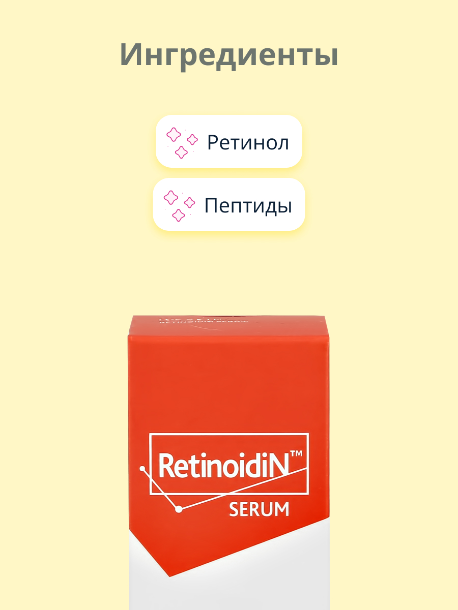 Сыворотка для лица Its Skin Retinoidin ночная с ретинолом и пептидами anti-age 30 мл - фото 2