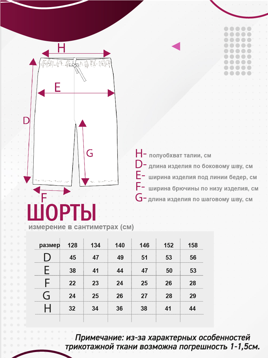 Шорты N.O.A. 11389 - фото 3