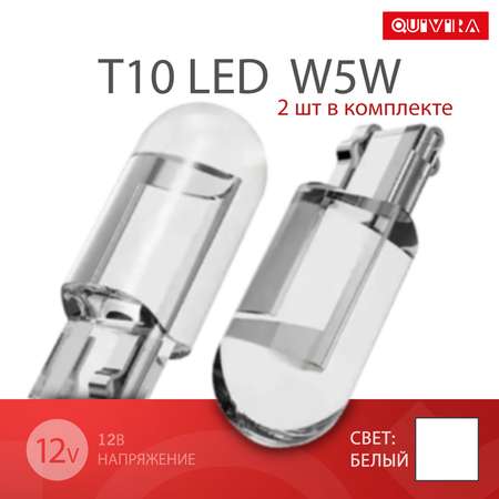 Лампа автомобильная QUIVIRA w5w светодиодная т10 в габариты led в панель / Белый свет 2 шт