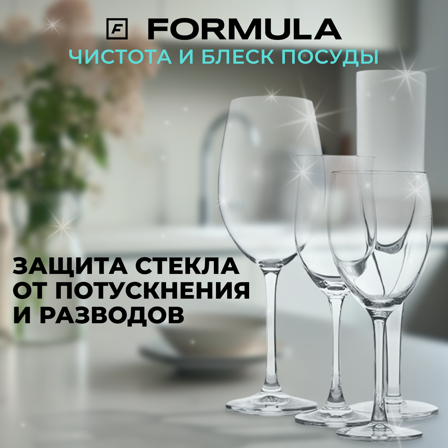 Для посудомоечных машин F Formula Таблетки без фосфатов 30шт - фото 8