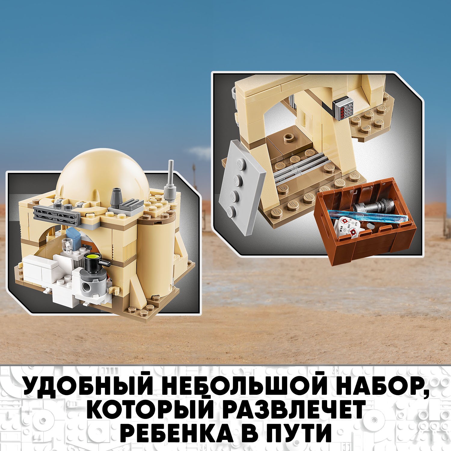 Конструктор LEGO Star Wars Хижина Оби-Вана Кеноби 75270 - фото 8