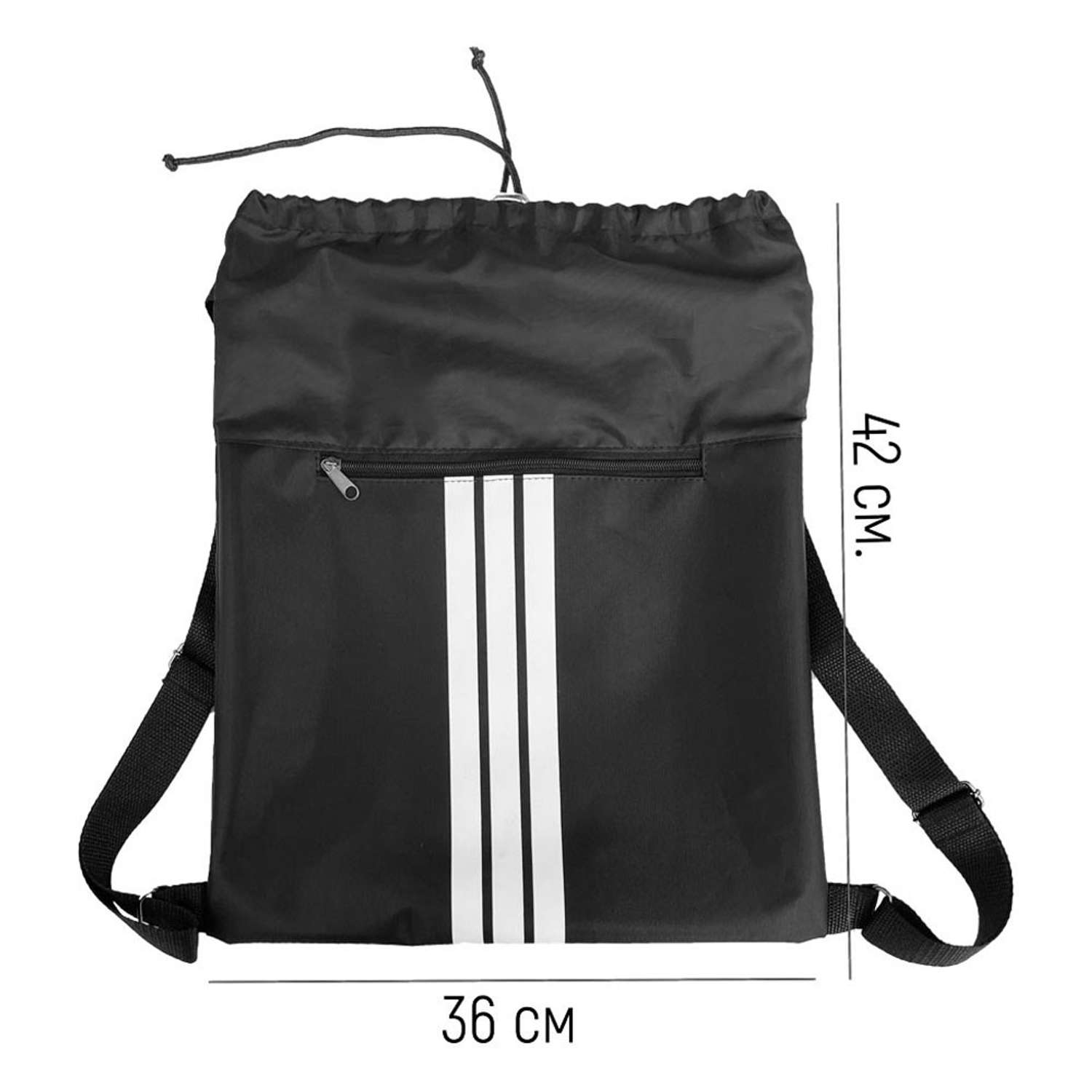 Рюкзак-мешок BAG-TROPHY М2-3П - фото 2