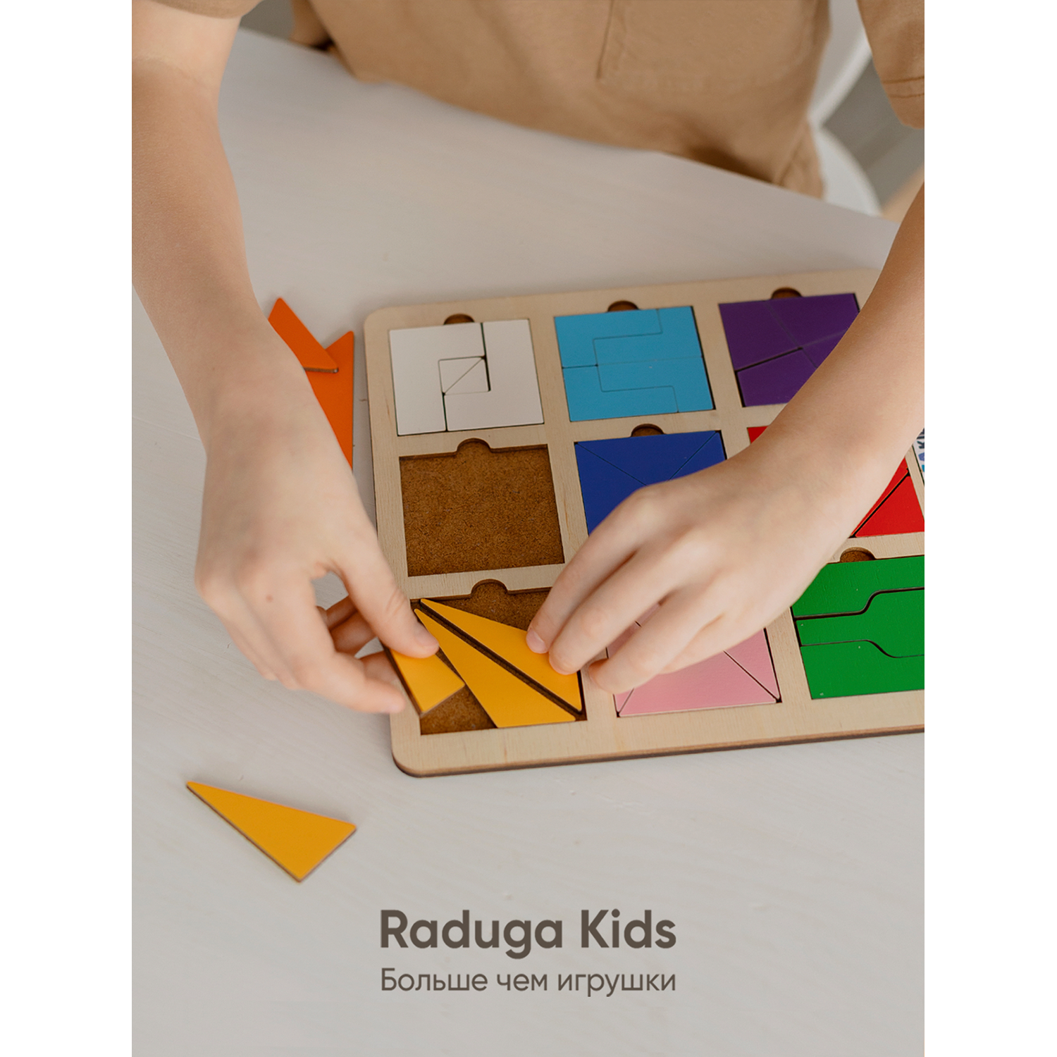 Головоломка Raduga Kids Квадраты Никитина 2 уровень деревянная развивающая игра - фото 2